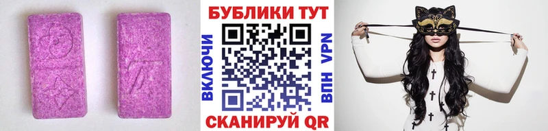 ЭКСТАЗИ 280мг  Ладушкин 